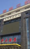 Туры в отель Jiangdu Sanbang Hotel (Meilihua)