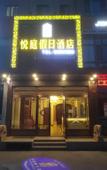 Туры в отель Yueting Holiday Hotel (Harbin Jiangbei University Town)