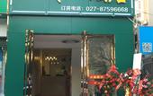 Туры в отель Wuhan Xiaocheng EZ Hotel (Huquan Metro Station)