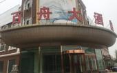Туры в отель Homeinn Paibai Cloud Hotel (Dalian Wafangdian Changxing Island Economic Zone Changxing Road Branch)