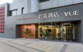 Туры в отель Yue Junlai Hotel