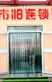Туры в отель City 118 (Qingdao Hongdao Fangte Convention and Exhibition Center Shop)