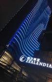 Туры в отель The Zealandia Hotel