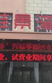 Туры в отель Hefei Gui Jing Wan Hotel