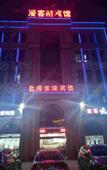 Туры в отель Shell Hotel (Taixing Huangqiao Zhendinghui Road)