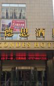 Туры в отель KONDES HOTEL
