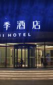 Туры в отель JI Hotel  WuhanInternational Plaza JianghanRoad Pedestrian Street Store