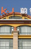Туры в отель Vyluk Hotel (Kunming Xinlusiwan  store)