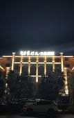 Туры в отель Vyluk Hotel (Kunming Xinlusiwan  store)