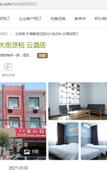 Туры в отель Pebble Motel (Tianjin Jinghai Shengli Street)