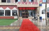 Туры в отель Xinzheng Zhongzhou Business Hotel