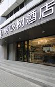 Туры в отель Breathing Tree Hotel (Shanghai Xinhua Hospital Jiangpu Road Subway Station Branch)