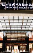 Туры в отель Jeurong Select Hotel