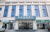 Туры в отель Home Inn Selected( Tai'an Dongyue Street Yingsheng Road Hotel)