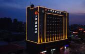 Туры в отель Daya Jingting Hotel (The Seventh People's Hospital Zhongyuan Fota Branch)