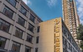 Туры в отель Wuhan Runli Boutique Hotel