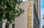 Туры в отель Wuhan Runli Boutique Hotel