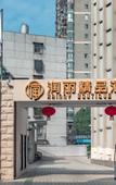 Туры в отель Wuhan Runli Boutique Hotel