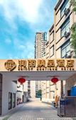 Туры в отель Wuhan Runli Boutique Hotel