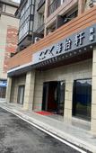 Туры в отель Yestour Hotel (Jingxi Xiyue Xiangshan)