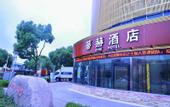 Туры в отель Thih Hotel Shanghai