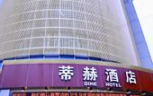 Туры в отель Thih Hotel Shanghai