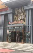 Туры в отель Aoshan Bay Tangquan Hotel