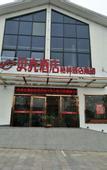 Туры в отель Shell Hotel (Jurong Maoshan Scenic Area)