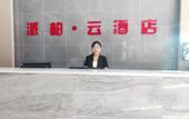Туры в отель Pebble Motel (Pingyao Ancient City East Gate)