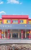 Туры в отель Homeinn Selected Hotel (Jinan Daming Lake Shengchan Road Subway Station)