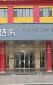 Туры в отель Homeinn Selected Hotel (Jinan Daming Lake Shengchan Road Subway Station)