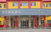 Туры в отель Homeinn Selected Hotel (Jinan Daming Lake Shengchan Road Subway Station)