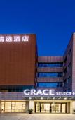 Туры в отель Grace Select Hotel (Suzhou Industrial Park)