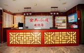 Туры в отель Junyi Chain Hotel (Fuyang Sanma Commercial Plaza)