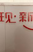 Туры в отель Junyi Chain Hotel (Fuyang Sanma Commercial Plaza)