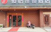 Туры в отель Junyi Chain Hotel (Fuyang Sanma Commercial Plaza)