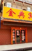 Туры в отель Junyi Chain Hotel (Fuyang Sanma Commercial Plaza)