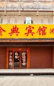 Туры в отель Junyi Chain Hotel (Fuyang Sanma Commercial Plaza)