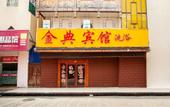 Туры в отель Junyi Chain Hotel (Fuyang Sanma Commercial Plaza)