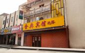 Туры в отель Junyi Chain Hotel (Fuyang Sanma Commercial Plaza)