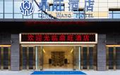 Туры в отель Ding Wang Hotel