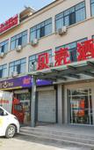 Туры в отель Shell Hotel (cuihuangkou, Tianjin)