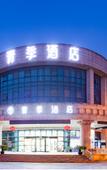 Туры в отель Changee Hotel (Shanghai Anting Auto City)