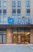 Туры в отель HanTing Hotel (Wuhan Software New City Huashan New City Subway Station)