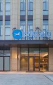 Туры в отель HanTing Hotel (Wuhan Software New City Huashan New City Subway Station)
