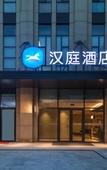Туры в отель HanTing Hotel (Wuhan Software New City Huashan New City Subway Station)