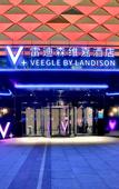 Туры в отель Veegle By Landison Hotel Hangzhou