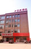 Туры в отель Shell Hotel (Jiangyin Changshou)