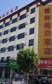 Туры в отель Fuxiang Holiday Hotel