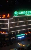 Туры в отель GreenTree Zhixuan Hotel (Danyang Wuyue Plaza)
